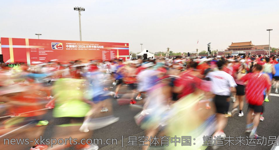 星空体育中国：塑造未来运动员的全新视野